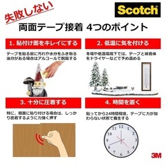スリーエム(3M) スコッチ 両面テープ カーペット固定用×3個セット 6-8畳用 幅40mm 長さ15ｍ の画像