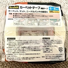 スリーエム(3M) スコッチ 両面テープ カーペット固定用×3個セット 6-8畳用 幅40mm 長さ15ｍ の画像