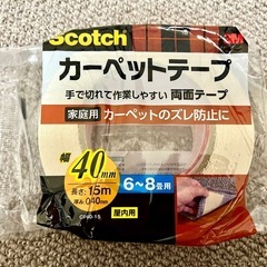 スリーエム(3M) スコッチ 両面テープ カーペット固定用×3個セット 6-8畳用 幅40mm 長さ15ｍ の画像
