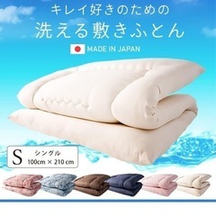 ニトリ敷布団