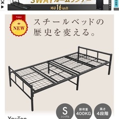 スチールベッド 、ベッドフレーム