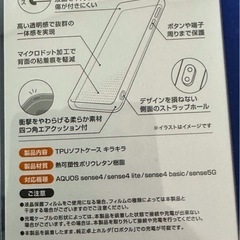 スマホケースの画像