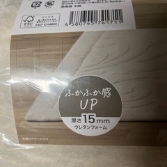 カーペット     厚さ15mm  オシャレの画像