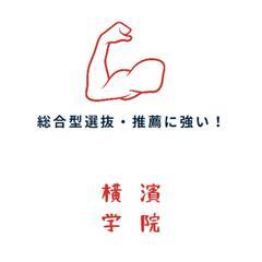 浪人で伸びる人、沈む人。の画像