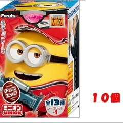 【チョコエッグ（ミニオン）10個入り