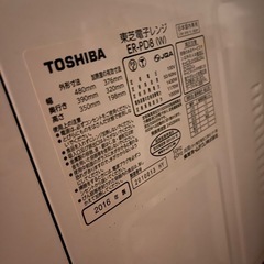 5000円　東芝 スチーム オーブンレンジ 石窯ドーム 26L ER-PD8(W)　グランホワイト フラットテーブル の画像