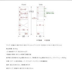 スリムラック　ゴミ箱上ラックの画像