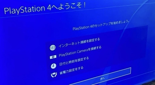 【最終値下げ済み、お話中、現金手渡しも大歓迎】PS4 動作確認、初期化済み、コントローラーとコード3つ付き