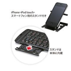 SANWAサプライ SKB-BT12BK 折りたたみ式Bluetoothキーボードの画像