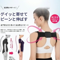猫背 ベルト 姿勢サポーター 巻き肩 姿勢ベルト 背筋ベの画像