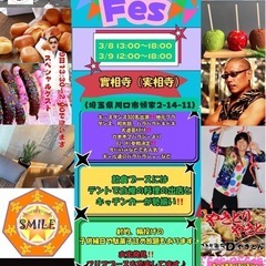 川口縁日FES vol.1の画像
