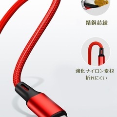 3in1 充電ケーブル  の画像