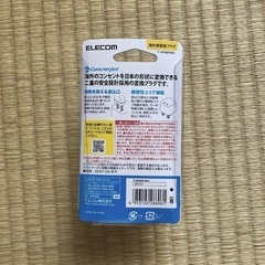 海外旅行　コンセント変換　BFタイプの画像