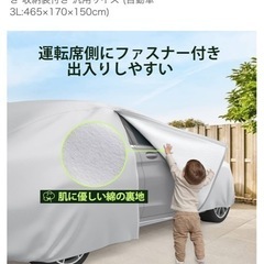 車カバーの画像