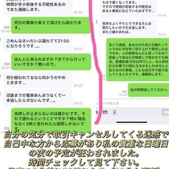 変な人から応募され困る→１枚目の写真見て下さい。ヘアアイロン　コ...