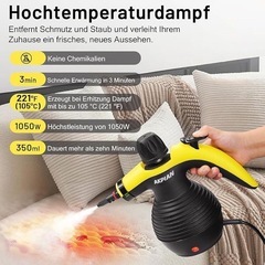 最終価格‼️スチームクリーナー ハンディ掃除 キッチン加圧スチーム洗浄機 除菌の画像