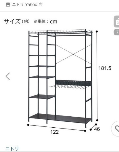 スチールラック ニトリ