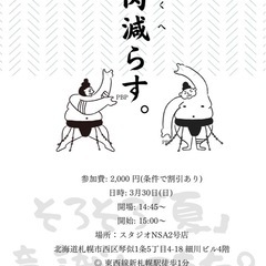 3/30(日)‼️グループトレーニング🔥の画像