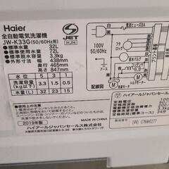 ハイアール洗濯機　JW-K33Gの画像