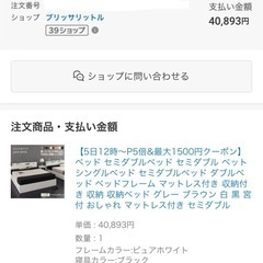 美品固めセミダブルブラックマットレスの画像