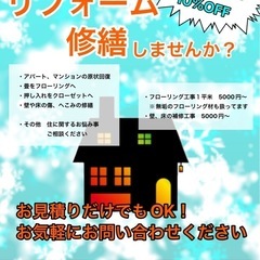 リフォーム、修繕。木工品製作。