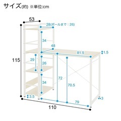 ニトリ システムデスク ザッキー ホワイト／まとめお引取りでお値引き可
の画像