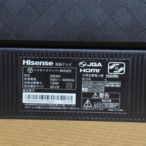 美品 50インチ 液晶テレビ Hisense