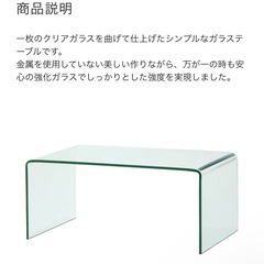 美品1年未満Francfrancガラステーブル