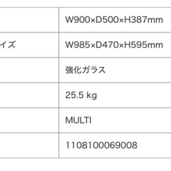 美品1年未満Francfrancガラステーブルの画像