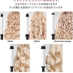 変な人から応募され困る→１枚目の写真見て下さい。ヘアアイロン　コテ　マイナスイオン　カールアイロン　19mm 25mm 32mm 38mm 230度　温度調節可能　海外対応の画像