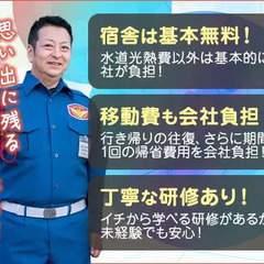 ＜舞洲駐車場警備＞万博に関わるチャンス！10月までの期間限定！宿舎あり／移動費支給 テイケイ株式会社 大阪万博警備[300] 伊予西条の画像