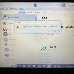 iTunesとiPhoneが同期出来ない
