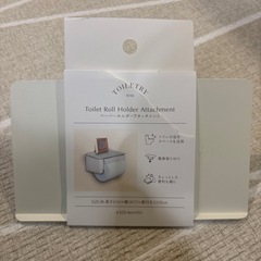 ペーパーホルダーアタッチメント（定価550円）