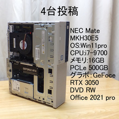 デスクトップゲーミングPC 10台投稿準備中です。画像公開　特価 ①超美品 高速・高性能ノートPC HP ProBook 650 G4 15.6インチ Windows11pro Office2021pro搭載 Core i3メモリー8GB SSD320GB（新品）  WiFi Bluetooth Webカメラ、DVD RWドライブ搭載の画像