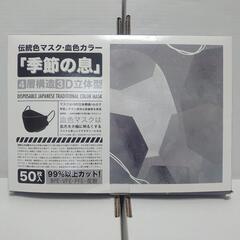 マスク/45枚/MOELIFE(モエライフ)【個別包装未開封】の画像