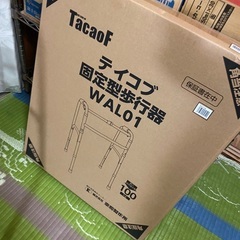 新品、未開封箱付き　デイコブ　固定型歩行器　WAL01の画像