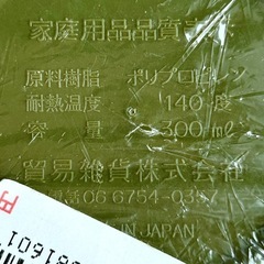お椀型タッパー レンジ,食洗機可能  未開封品の画像