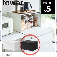 ブレッドケース 山崎実業 タワーシリーズ tower　