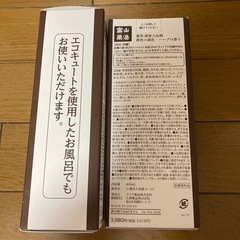 薬用液体入浴剤の画像