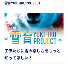 雪育チケット　ハンターマウンテン　一枚