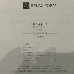 美品　電動リクライニング
ソファの画像