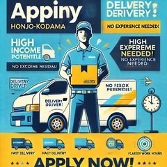 🚛【千葉市】📦 配達ドライバー急募‼️  ✨ 未経験OK！しっかり稼げる！ 🏠 勤務地希望に対応！住宅密集エリアで効率良く配達！ 🚀 同乗体験＆研修あり！安心スタート！ の画像