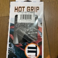HOT GRIP バイク原付用グリップヒーターDC12V用スロッ...