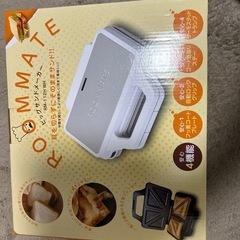 ホットサンドメーカー3/3取引
