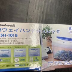 ☆未使用￥1,000！Nakabayashi　3ウェイハンドシュレッダー　家具　NSH-101B型　【BB062】の画像
