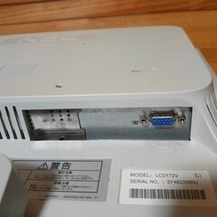 【中古動作確認品】NEC　LCD172V　17インチ液晶モニター　ホワイトの画像