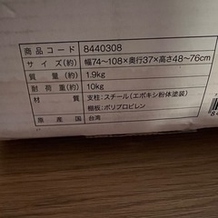 新品　未使用　ニトリ　押し入れ整理棚　幅と高さが変わるの画像
