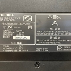 テレビ・東芝レグザ・26型の画像