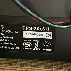 ELIIY Power　POWER YIILE 3　室内用　可搬型　蓄電システム　PPS-30　エリーパワーの画像