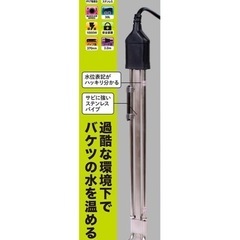 バケツヒーター